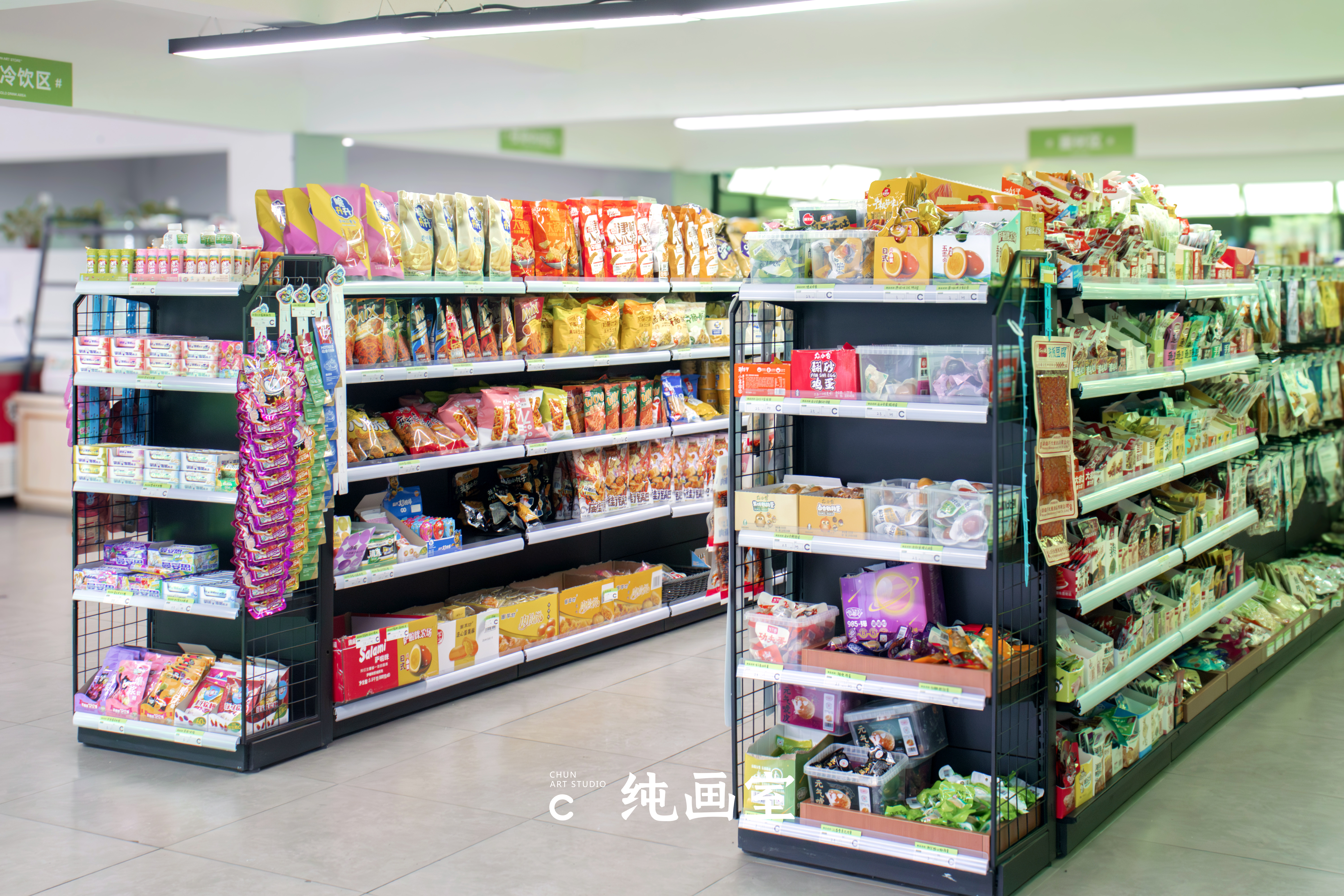 杭州纯画室 ·宝藏便利店
