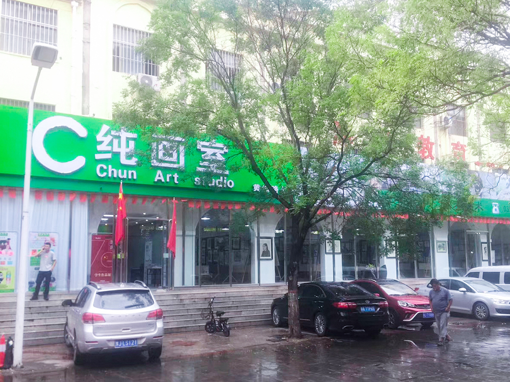 河南濮阳分校