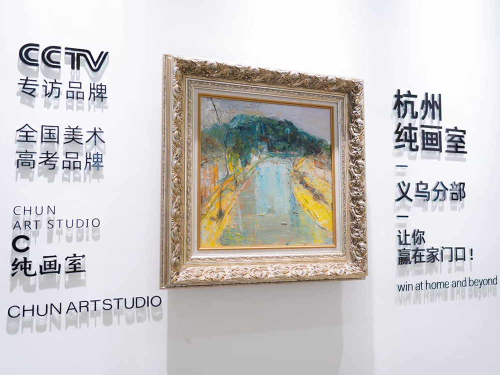 义乌分校