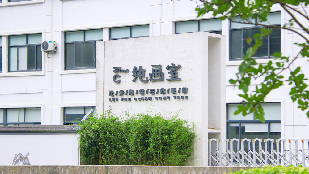 杭州纯画室 · 校园环境