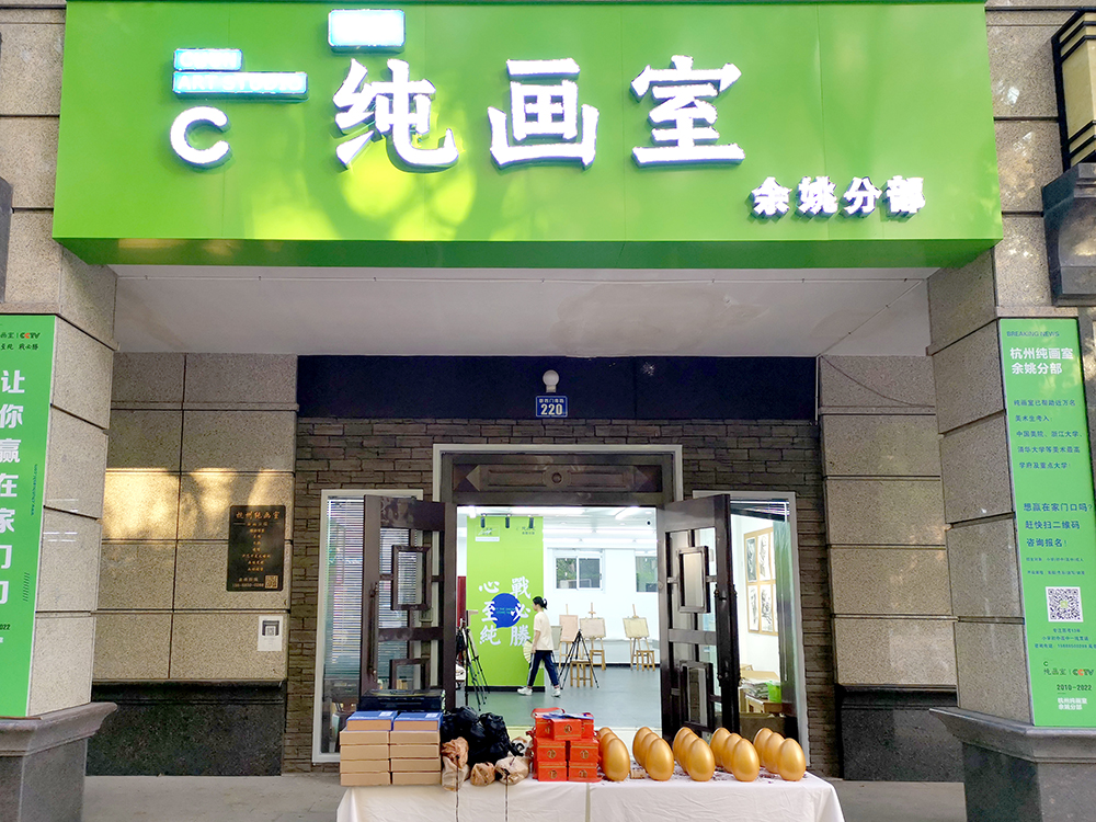 余姚分校